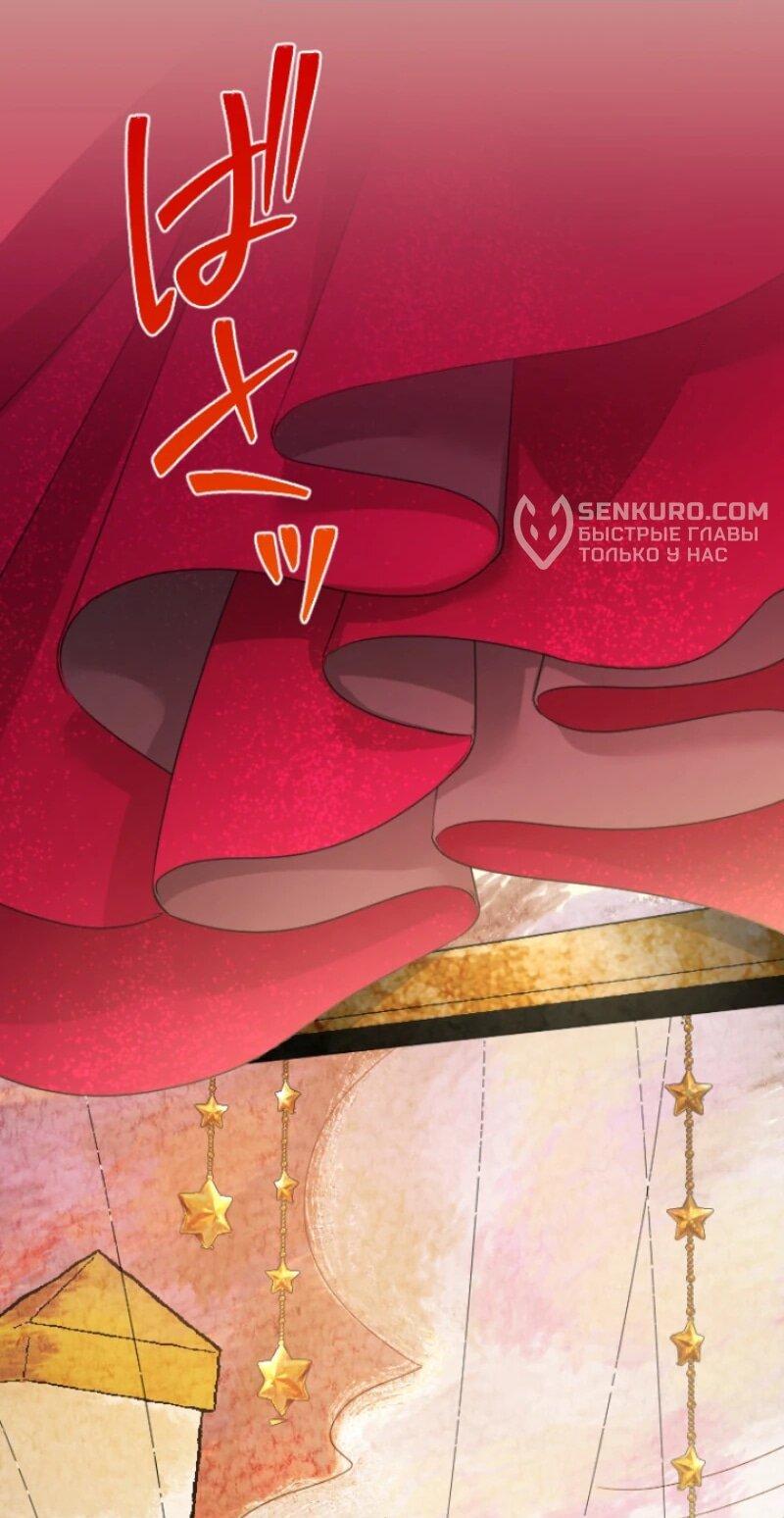 Манга Я никчёмная мачеха, но безумно люблю свою семью - Глава 96 Страница 53