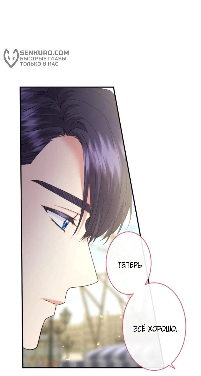 Манга Я никчёмная мачеха, но безумно люблю свою семью - Глава 96 Страница 35