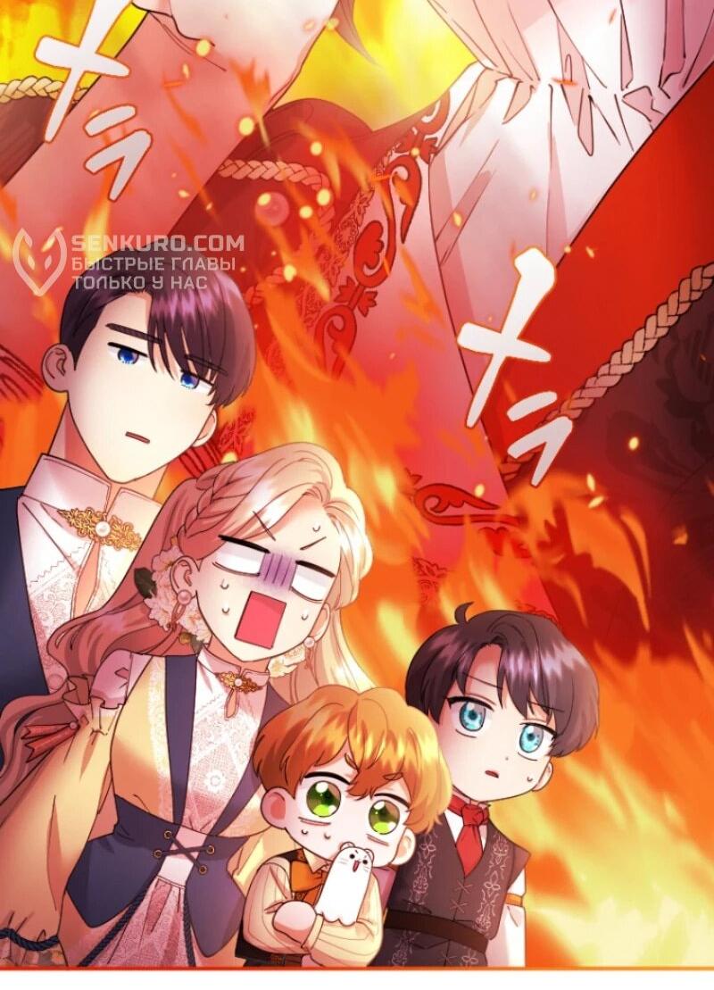 Манга Я никчёмная мачеха, но безумно люблю свою семью - Глава 96 Страница 79