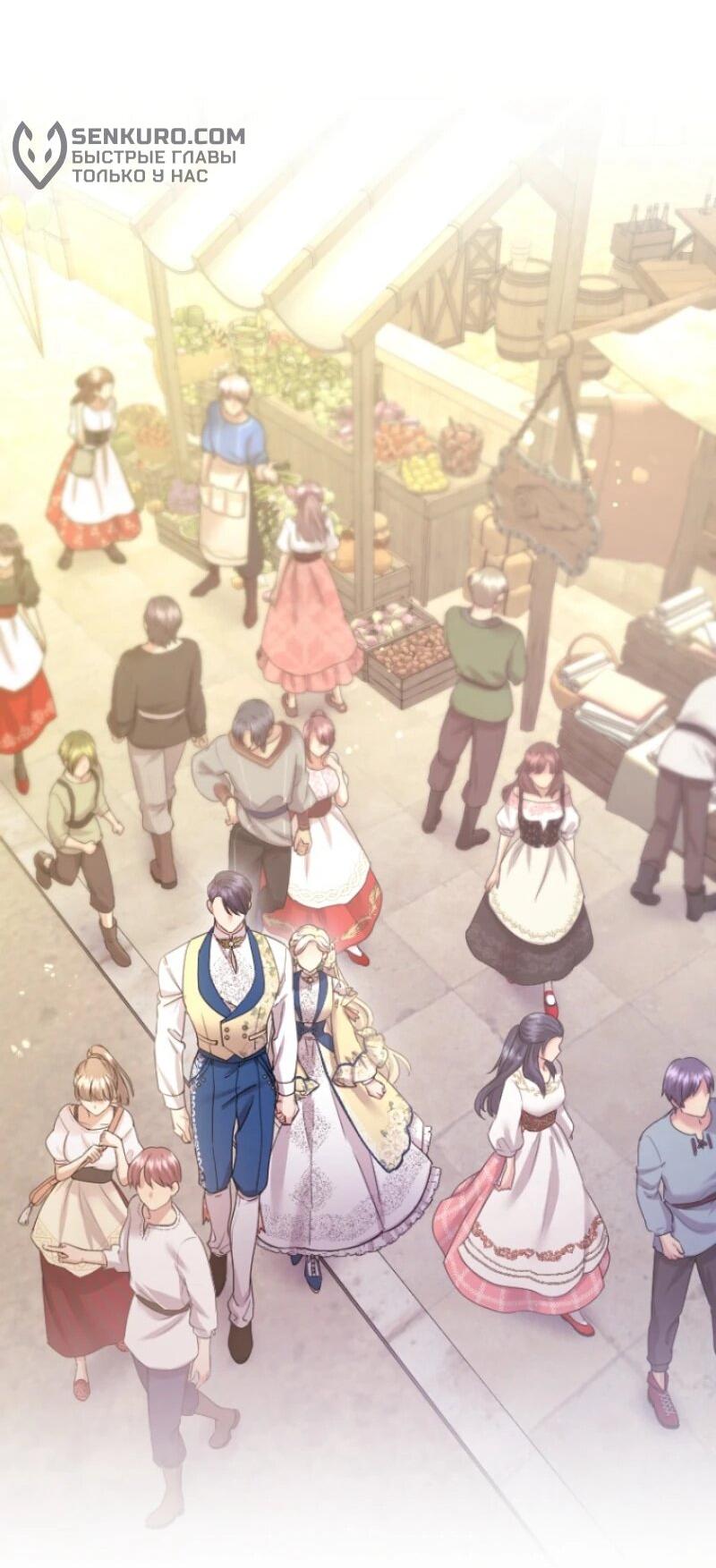 Манга Я никчёмная мачеха, но безумно люблю свою семью - Глава 96 Страница 49