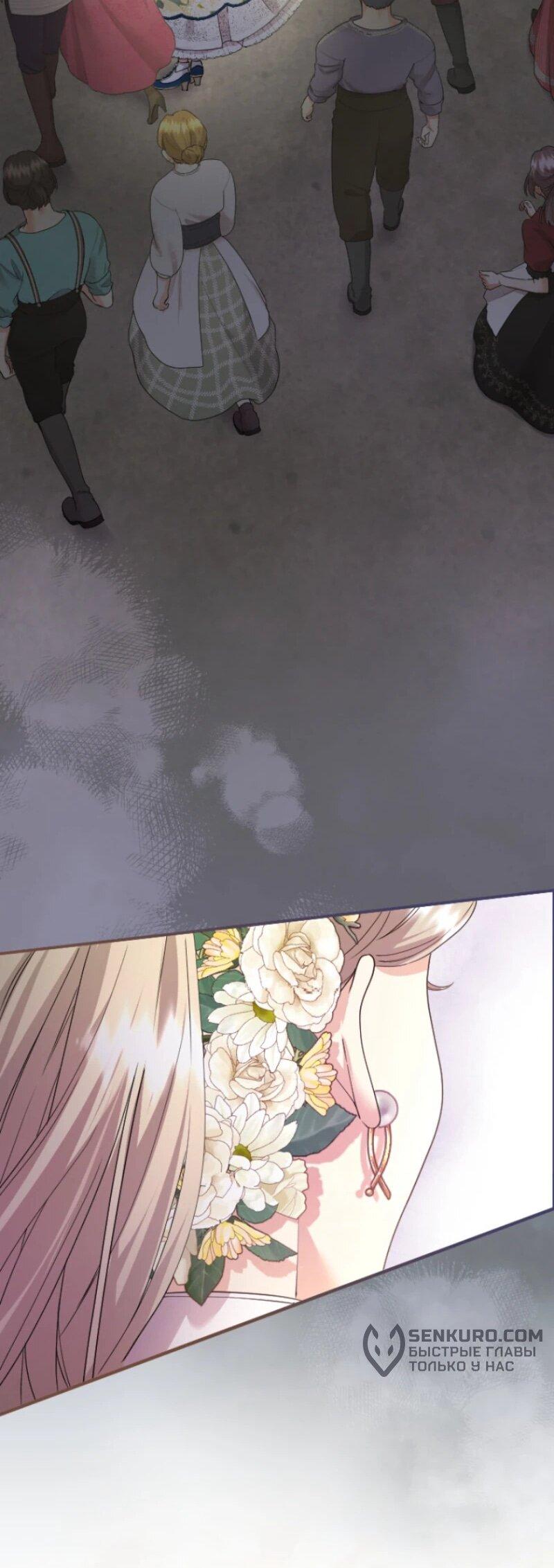 Манга Я никчёмная мачеха, но безумно люблю свою семью - Глава 96 Страница 64