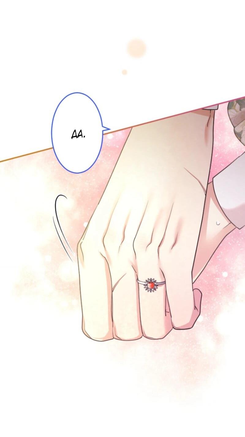 Манга Я никчёмная мачеха, но безумно люблю свою семью - Глава 96 Страница 48