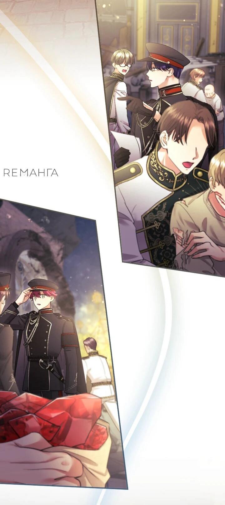 Манга Я никчёмная мачеха, но безумно люблю свою семью - Глава 95 Страница 19