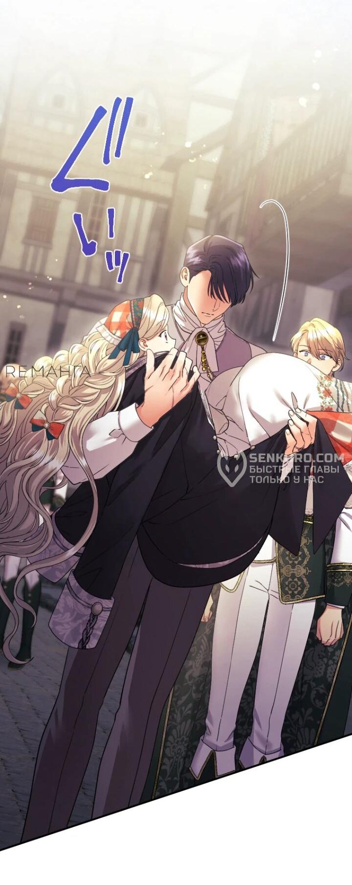 Манга Я никчёмная мачеха, но безумно люблю свою семью - Глава 95 Страница 8