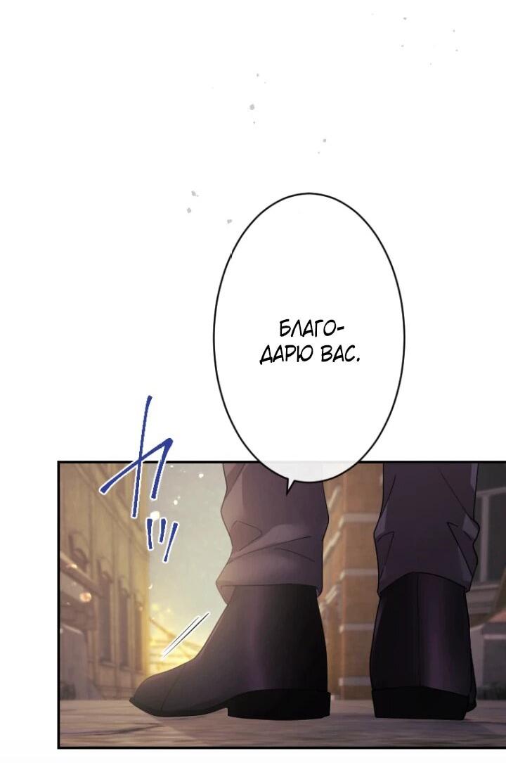 Манга Я никчёмная мачеха, но безумно люблю свою семью - Глава 95 Страница 14