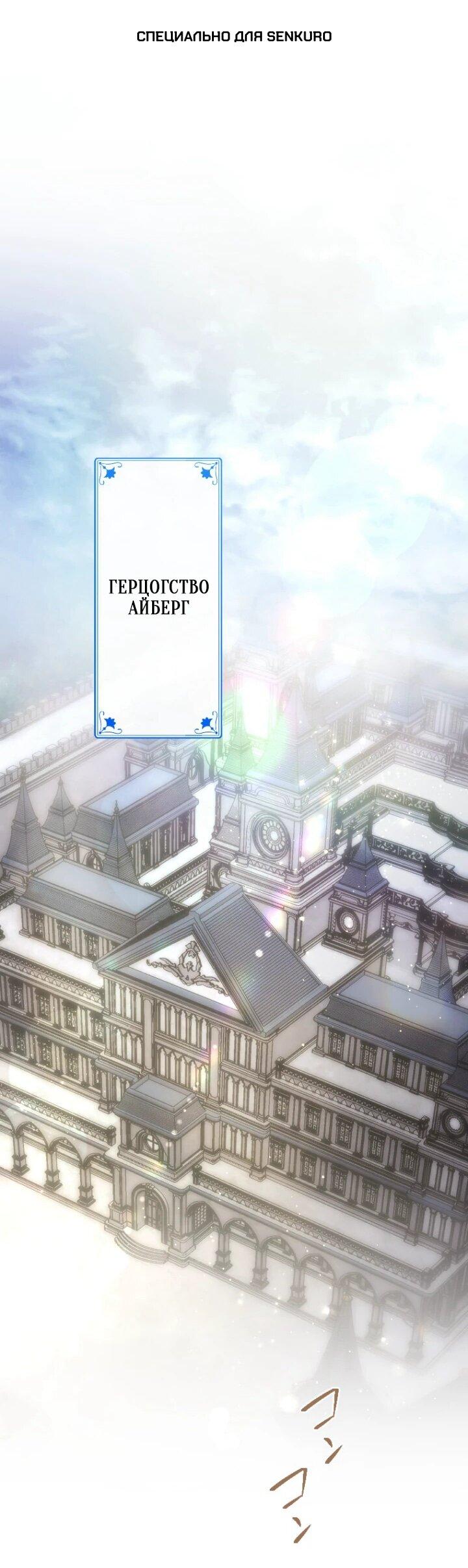 Манга Я никчёмная мачеха, но безумно люблю свою семью - Глава 94 Страница 1