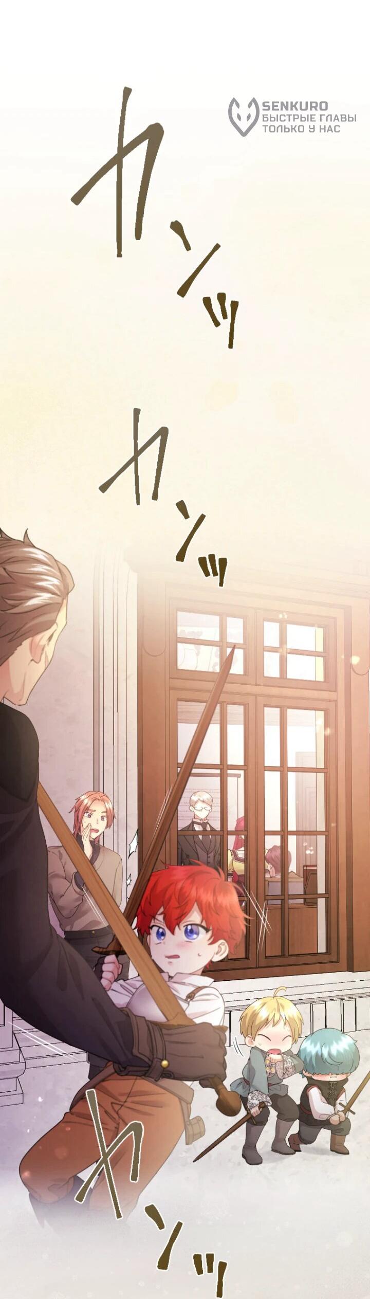 Манга Я никчёмная мачеха, но безумно люблю свою семью - Глава 94 Страница 13