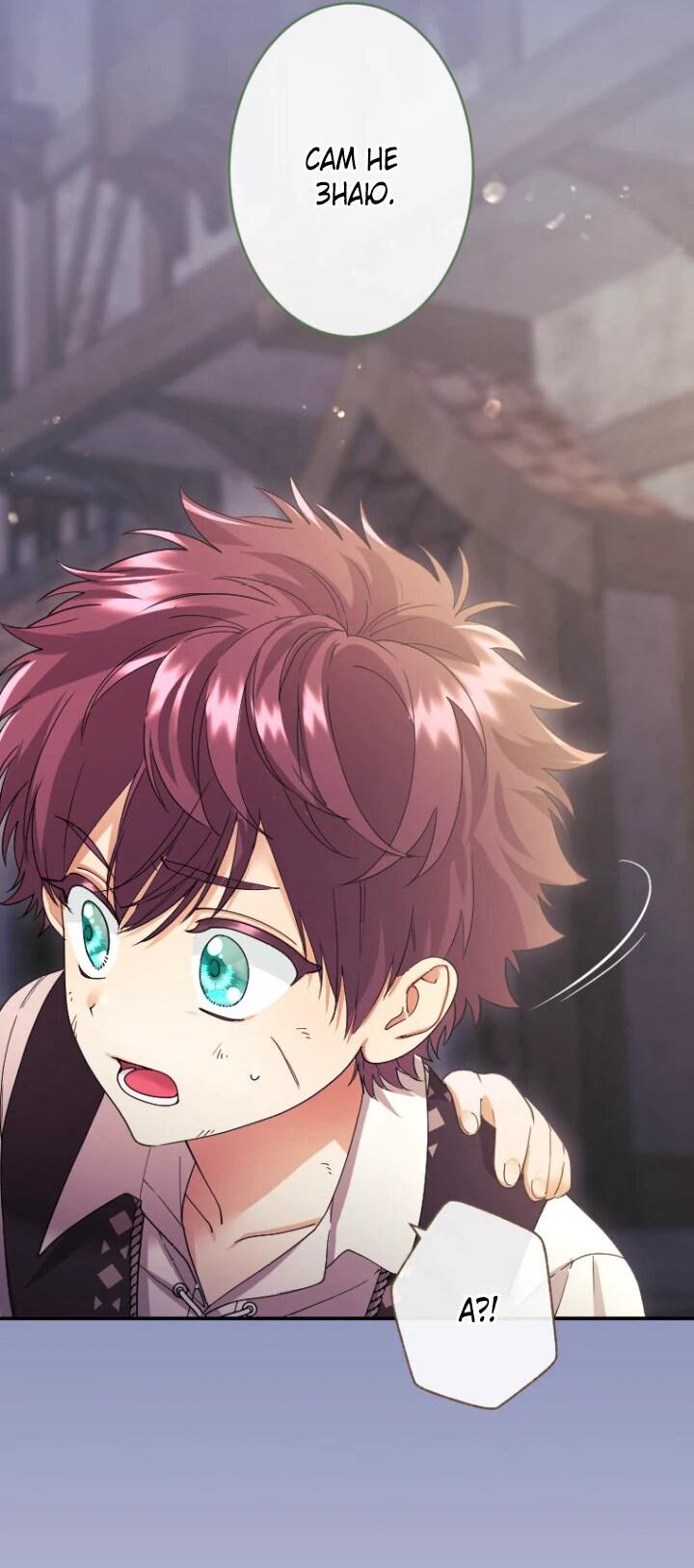 Манга Я никчёмная мачеха, но безумно люблю свою семью - Глава 93 Страница 15