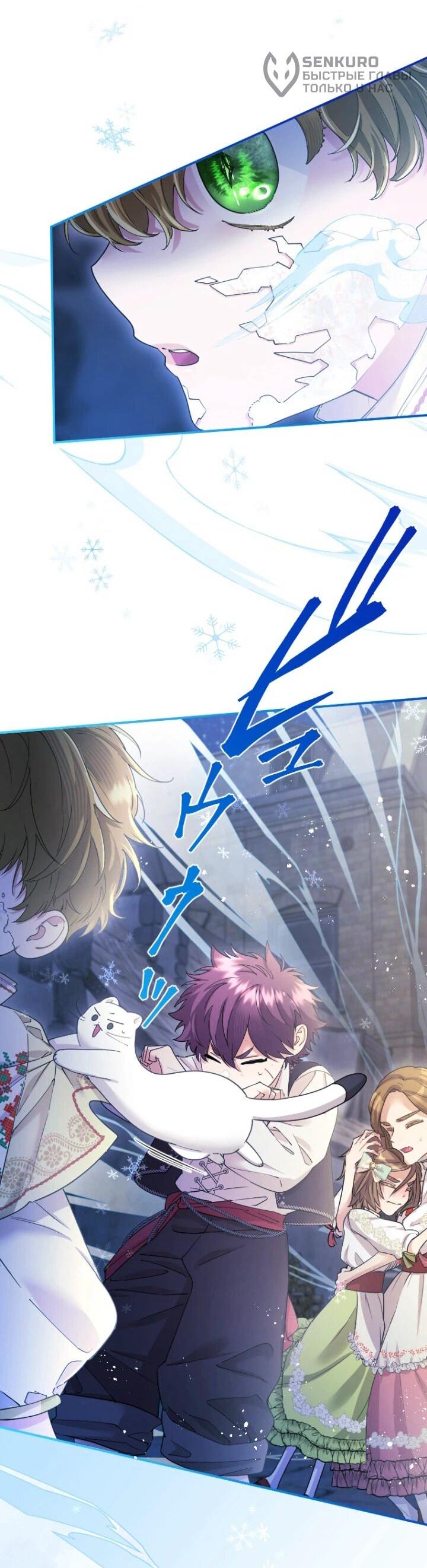 Манга Я никчёмная мачеха, но безумно люблю свою семью - Глава 93 Страница 35