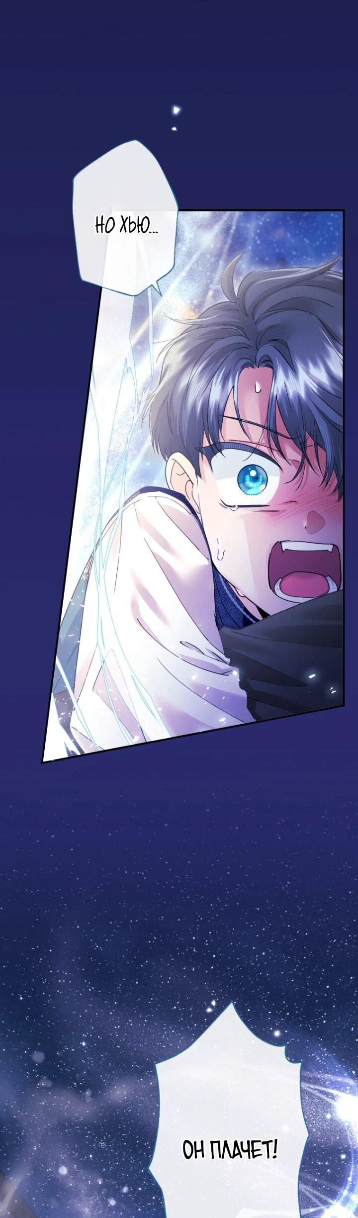 Манга Я никчёмная мачеха, но безумно люблю свою семью - Глава 93 Страница 48