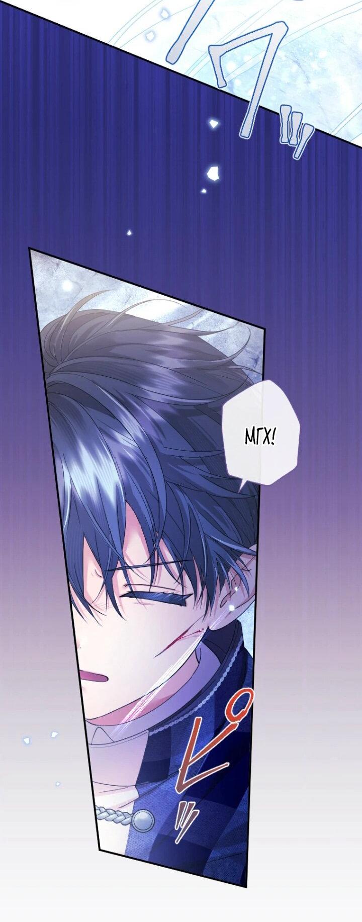 Манга Я никчёмная мачеха, но безумно люблю свою семью - Глава 93 Страница 50