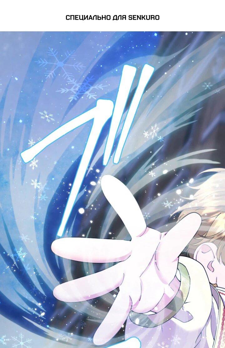 Манга Я никчёмная мачеха, но безумно люблю свою семью - Глава 93 Страница 1