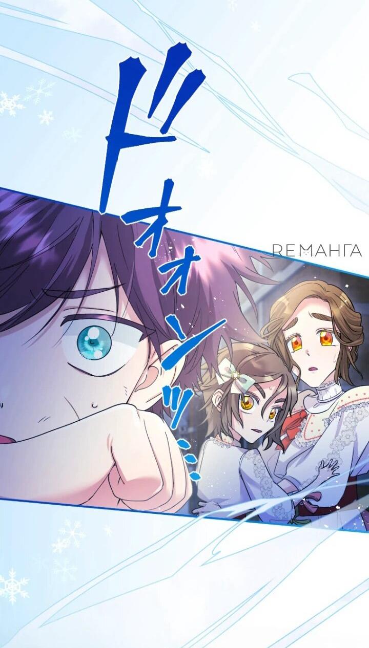 Манга Я никчёмная мачеха, но безумно люблю свою семью - Глава 93 Страница 36