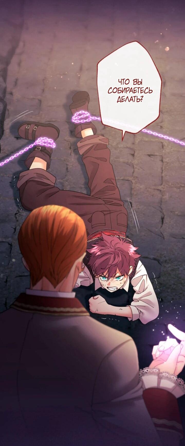 Манга Я никчёмная мачеха, но безумно люблю свою семью - Глава 92 Страница 25