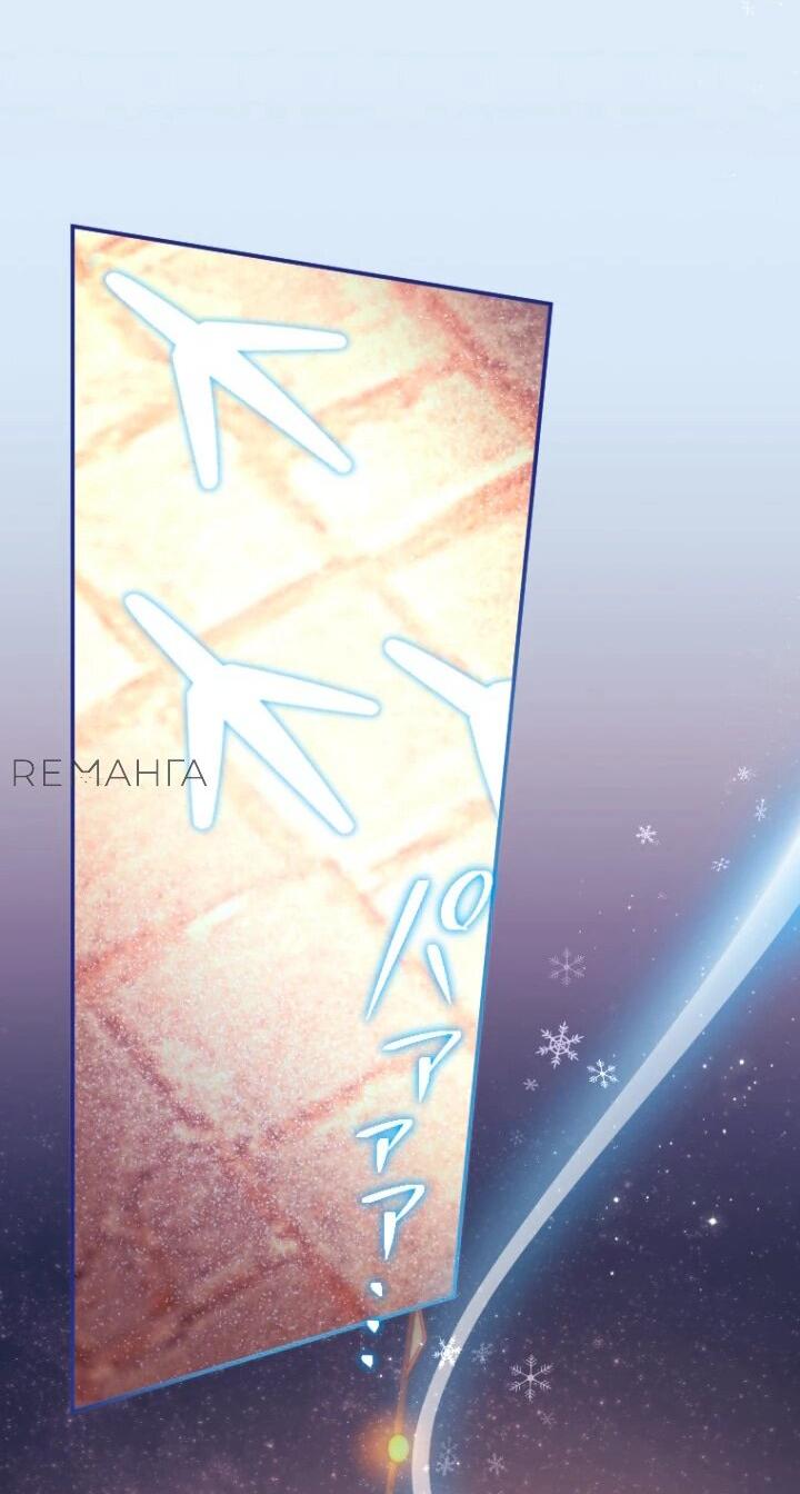 Манга Я никчёмная мачеха, но безумно люблю свою семью - Глава 92 Страница 10