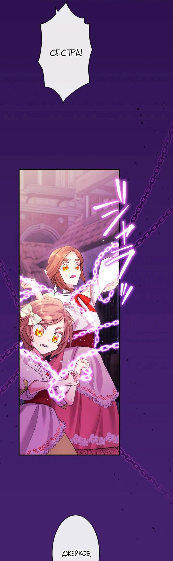 Манга Я никчёмная мачеха, но безумно люблю свою семью - Глава 92 Страница 18