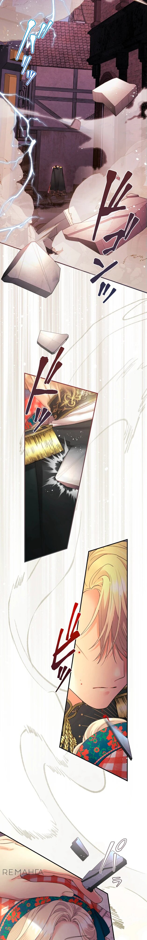 Манга Я никчёмная мачеха, но безумно люблю свою семью - Глава 91 Страница 10