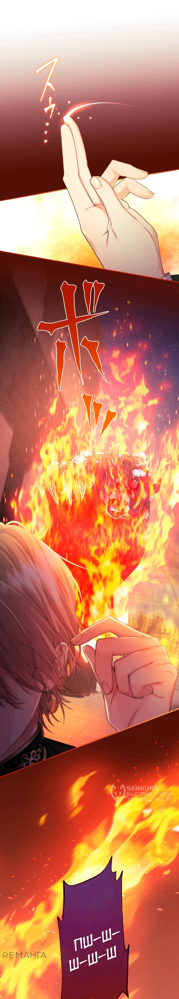 Манга Я никчёмная мачеха, но безумно люблю свою семью - Глава 91 Страница 13