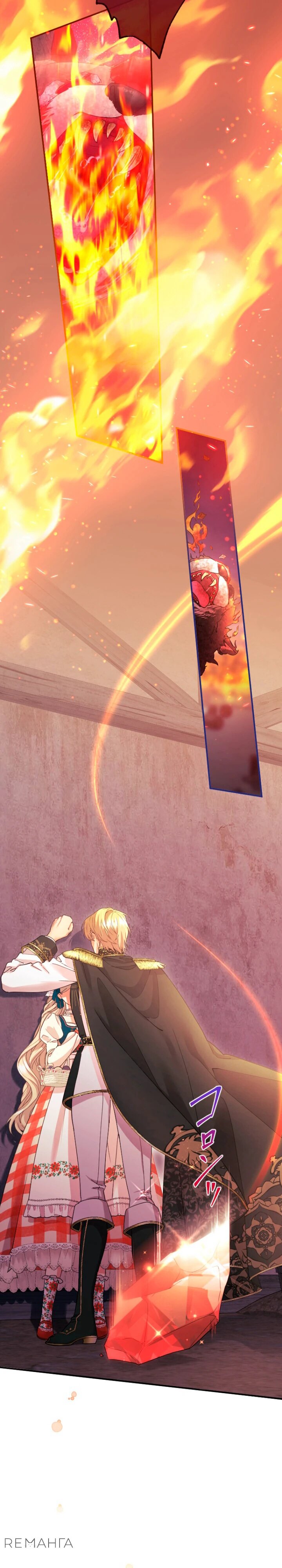 Манга Я никчёмная мачеха, но безумно люблю свою семью - Глава 91 Страница 14