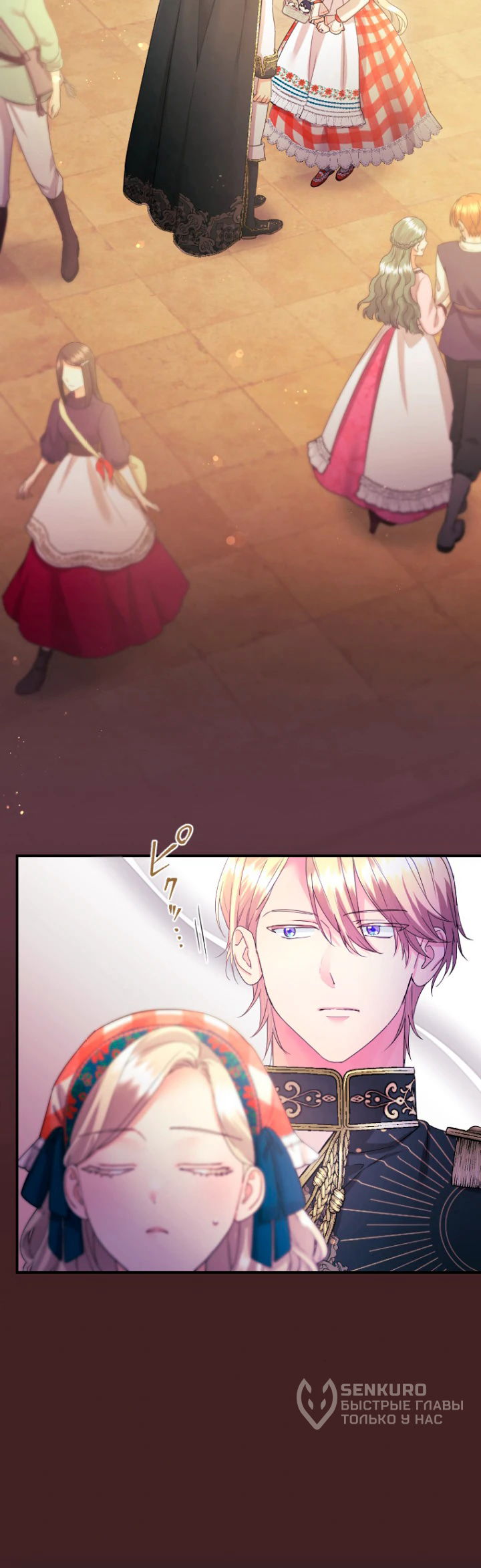 Манга Я никчёмная мачеха, но безумно люблю свою семью - Глава 90 Страница 27