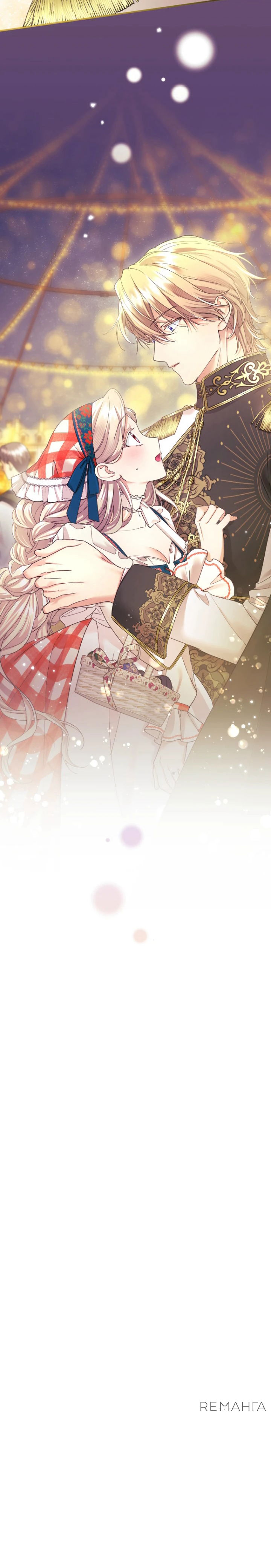 Манга Я никчёмная мачеха, но безумно люблю свою семью - Глава 89 Страница 46