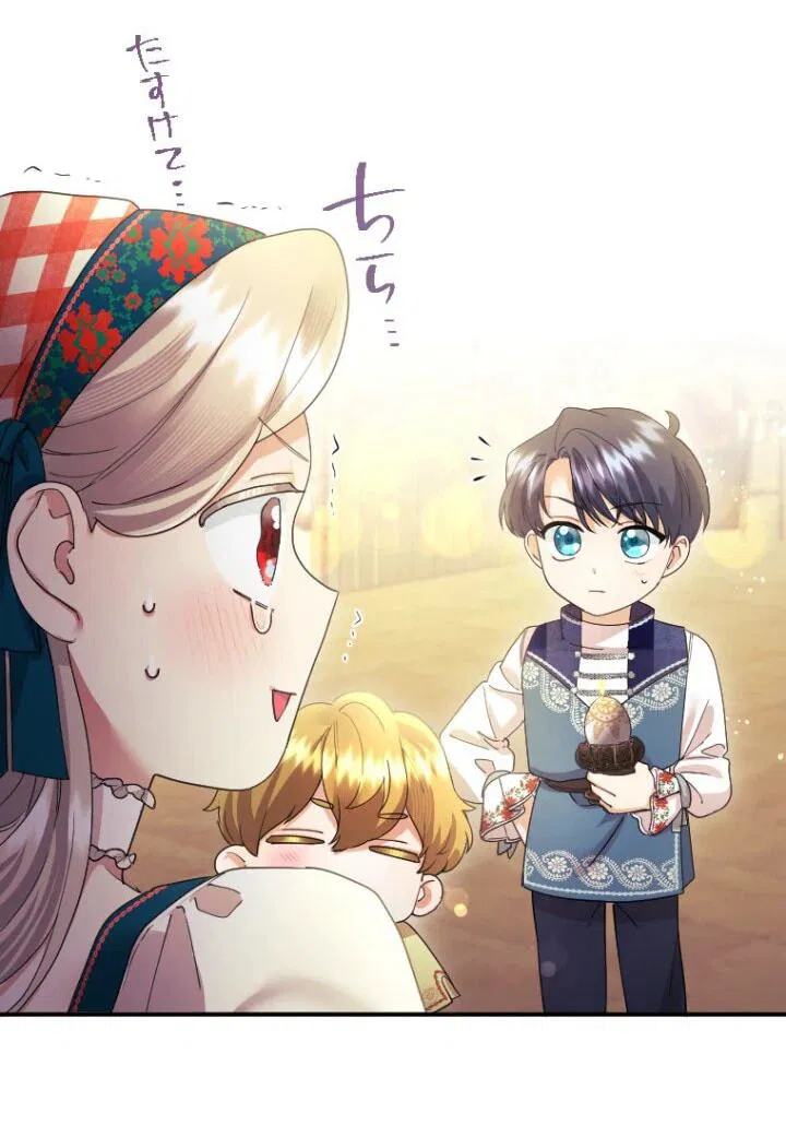 Манга Я никчёмная мачеха, но безумно люблю свою семью - Глава 88 Страница 37