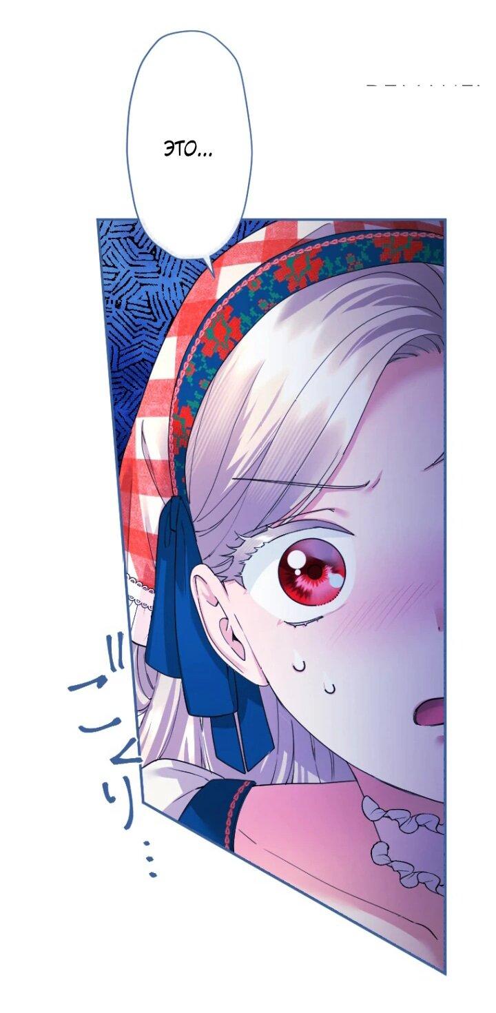 Манга Я никчёмная мачеха, но безумно люблю свою семью - Глава 88 Страница 29