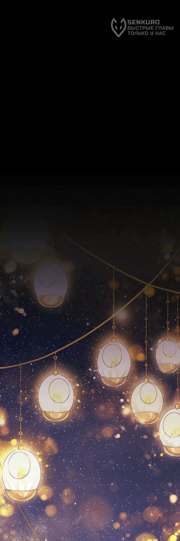 Манга Я никчёмная мачеха, но безумно люблю свою семью - Глава 87 Страница 25