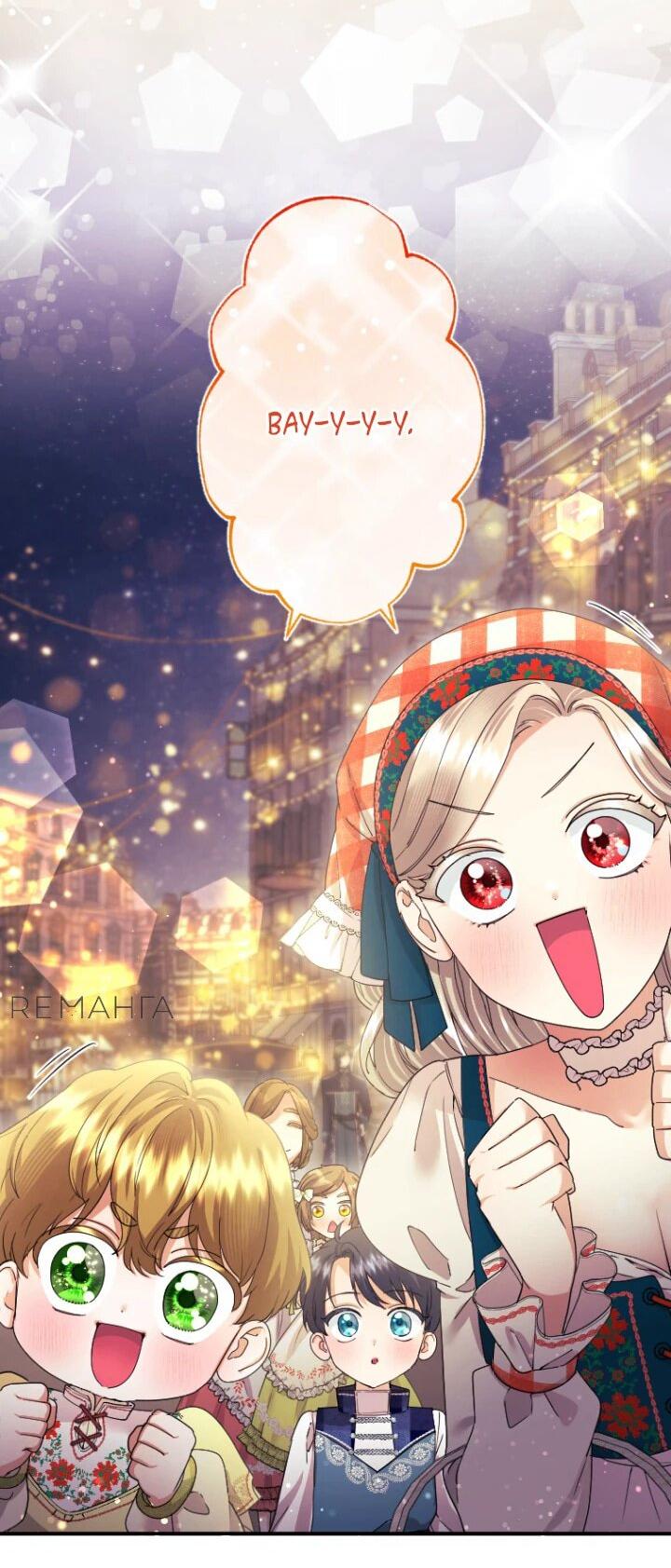 Манга Я никчёмная мачеха, но безумно люблю свою семью - Глава 87 Страница 27