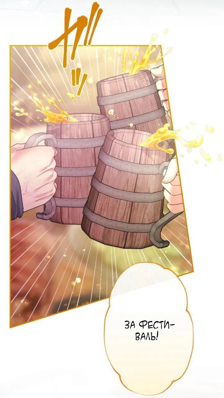 Манга Я никчёмная мачеха, но безумно люблю свою семью - Глава 87 Страница 2