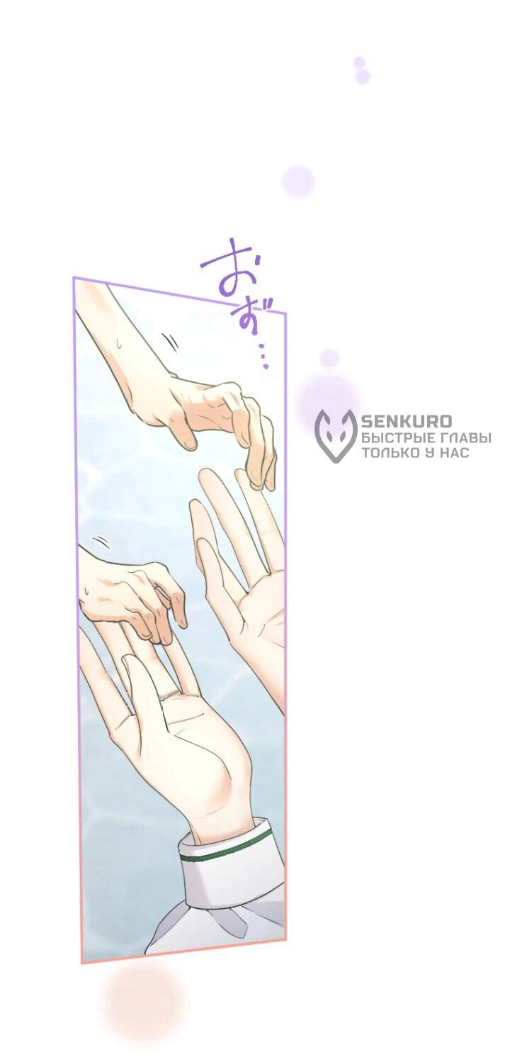 Манга Я никчёмная мачеха, но безумно люблю свою семью - Глава 86 Страница 39