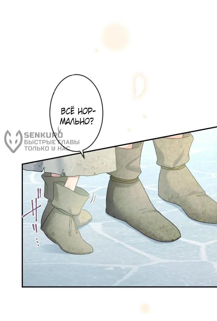 Манга Я никчёмная мачеха, но безумно люблю свою семью - Глава 86 Страница 34