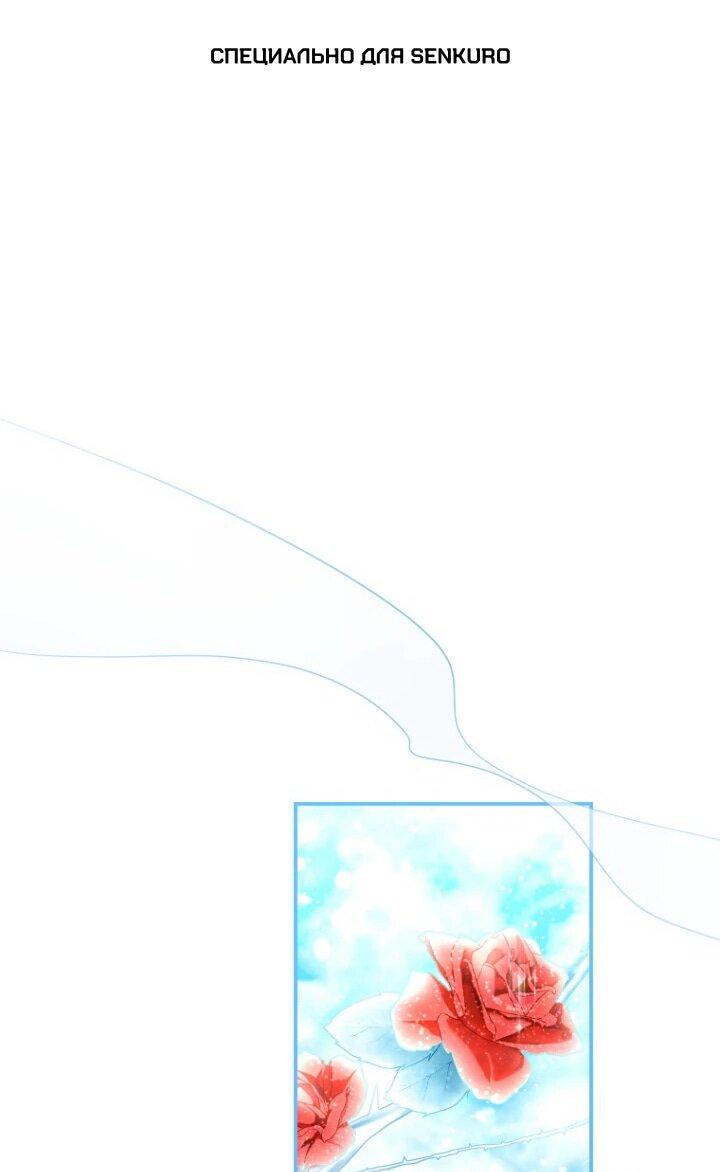 Манга Я никчёмная мачеха, но безумно люблю свою семью - Глава 86 Страница 1