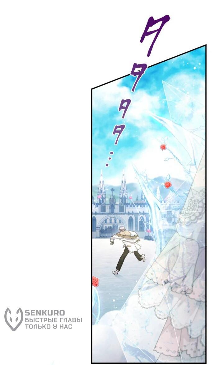 Манга Я никчёмная мачеха, но безумно люблю свою семью - Глава 86 Страница 12