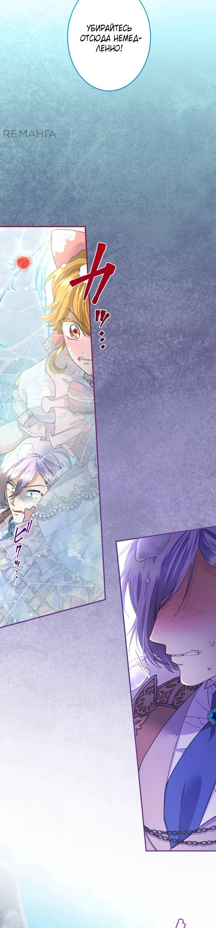 Манга Я никчёмная мачеха, но безумно люблю свою семью - Глава 86 Страница 10