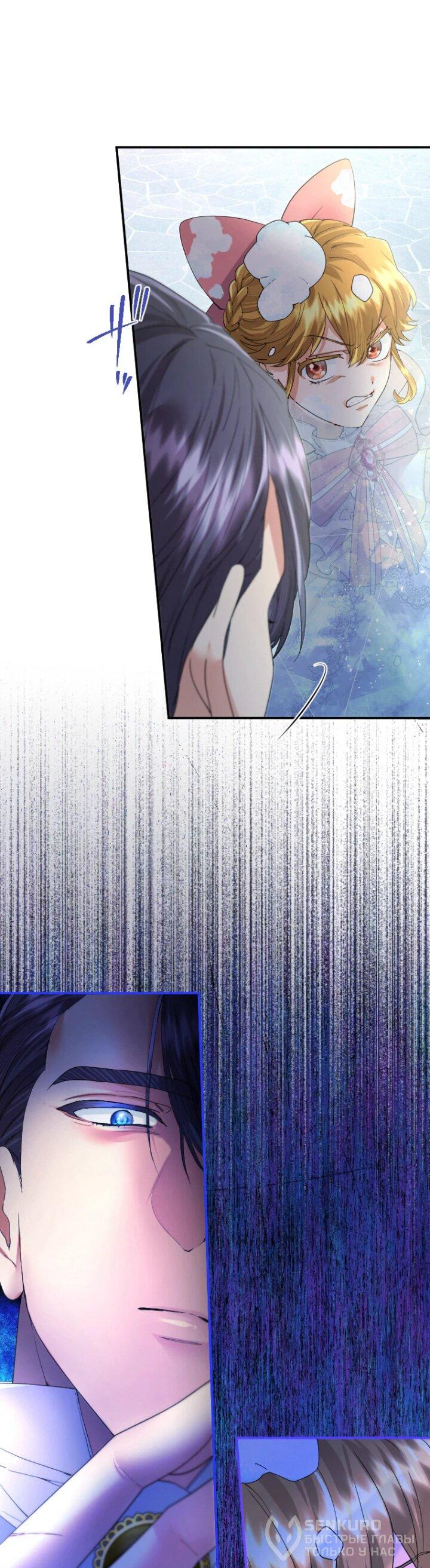 Манга Я никчёмная мачеха, но безумно люблю свою семью - Глава 86 Страница 19