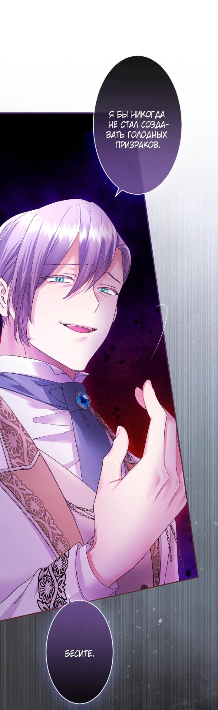 Манга Я никчёмная мачеха, но безумно люблю свою семью - Глава 85 Страница 15