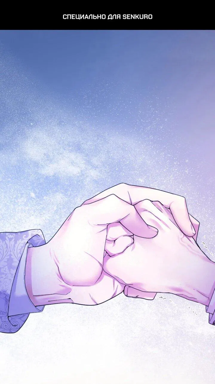 Манга Я никчёмная мачеха, но безумно люблю свою семью - Глава 85 Страница 1