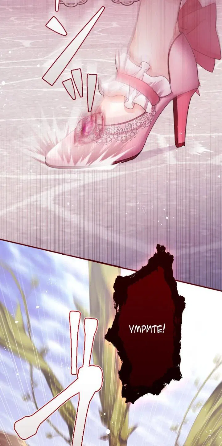 Манга Я никчёмная мачеха, но безумно люблю свою семью - Глава 85 Страница 31