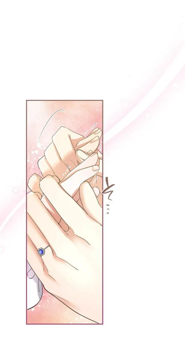 Манга Я никчёмная мачеха, но безумно люблю свою семью - Глава 85 Страница 45