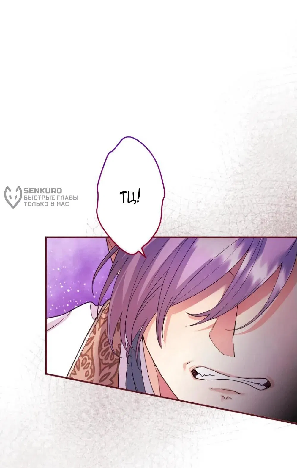 Манга Я никчёмная мачеха, но безумно люблю свою семью - Глава 84 Страница 49