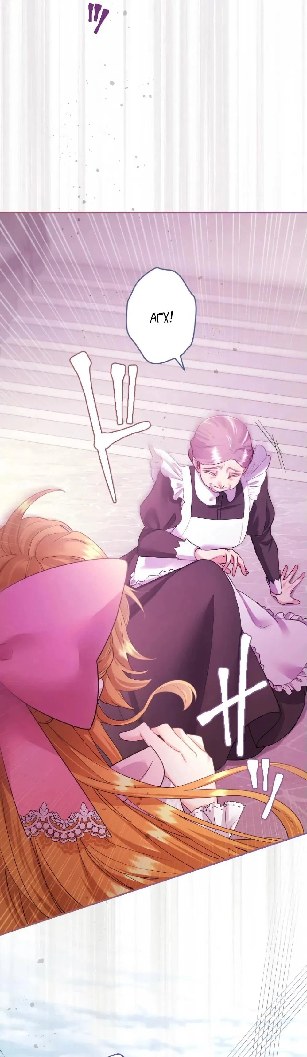 Манга Я никчёмная мачеха, но безумно люблю свою семью - Глава 84 Страница 31