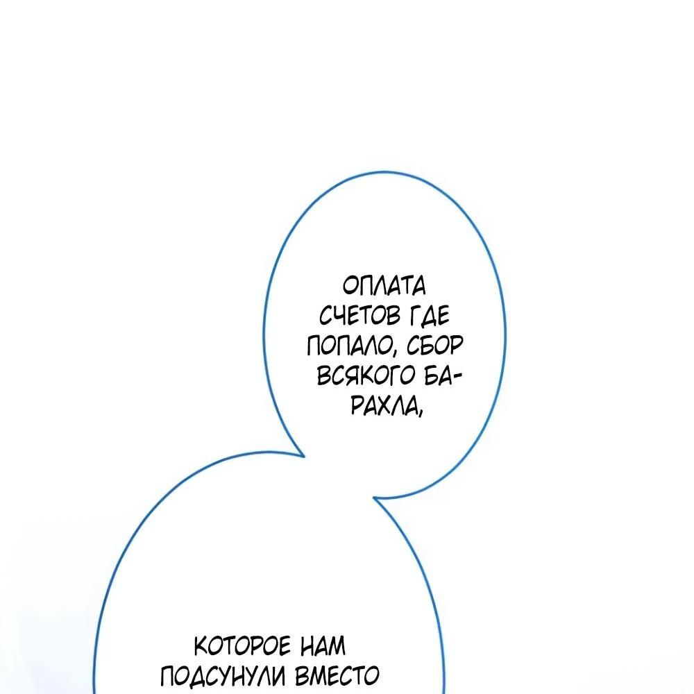 Манга Я никчёмная мачеха, но безумно люблю свою семью - Глава 84 Страница 43