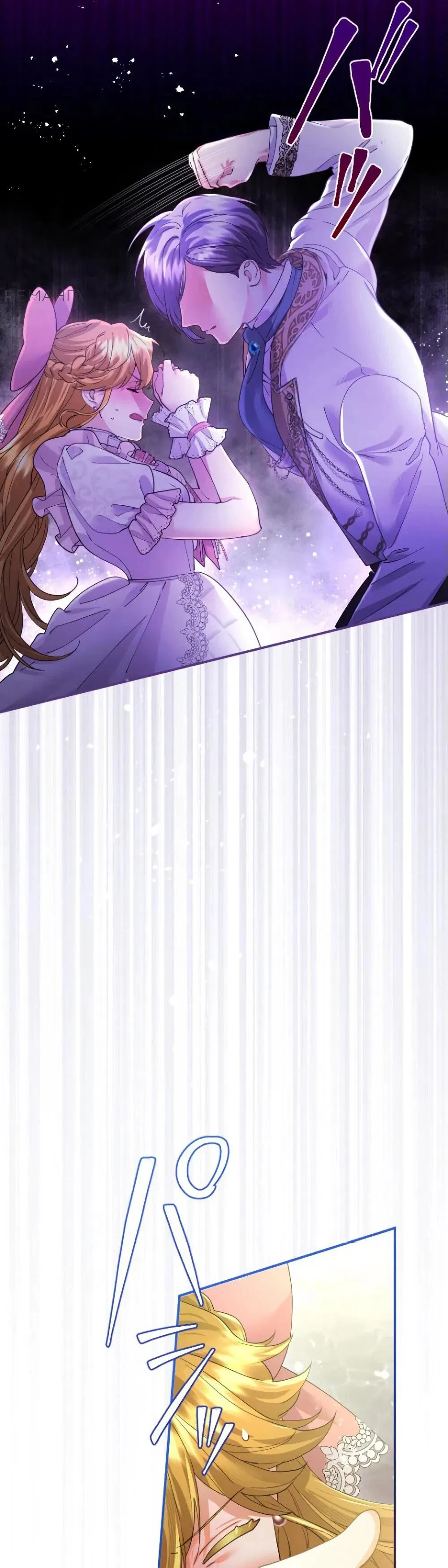 Манга Я никчёмная мачеха, но безумно люблю свою семью - Глава 84 Страница 64