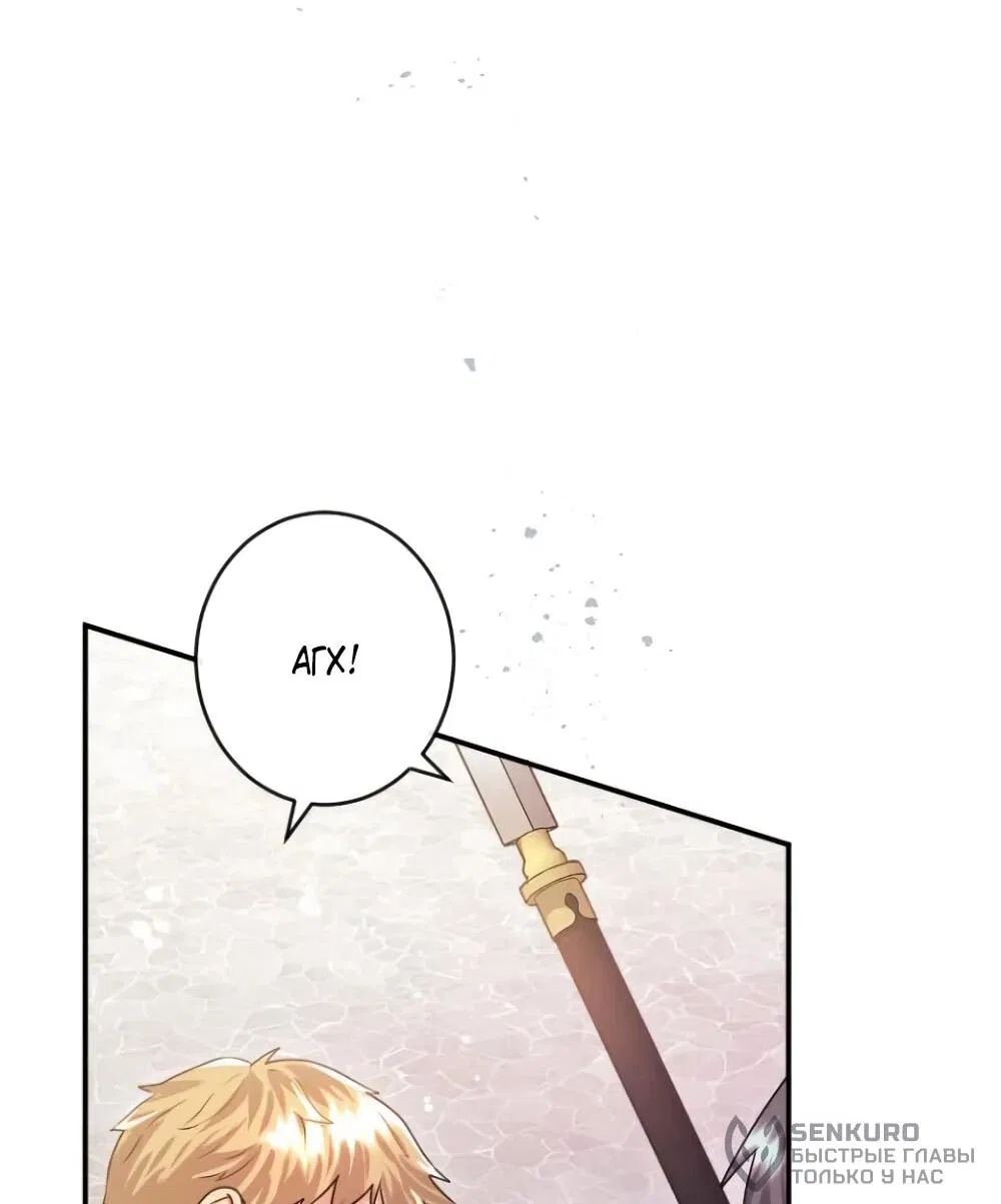 Манга Я никчёмная мачеха, но безумно люблю свою семью - Глава 84 Страница 36