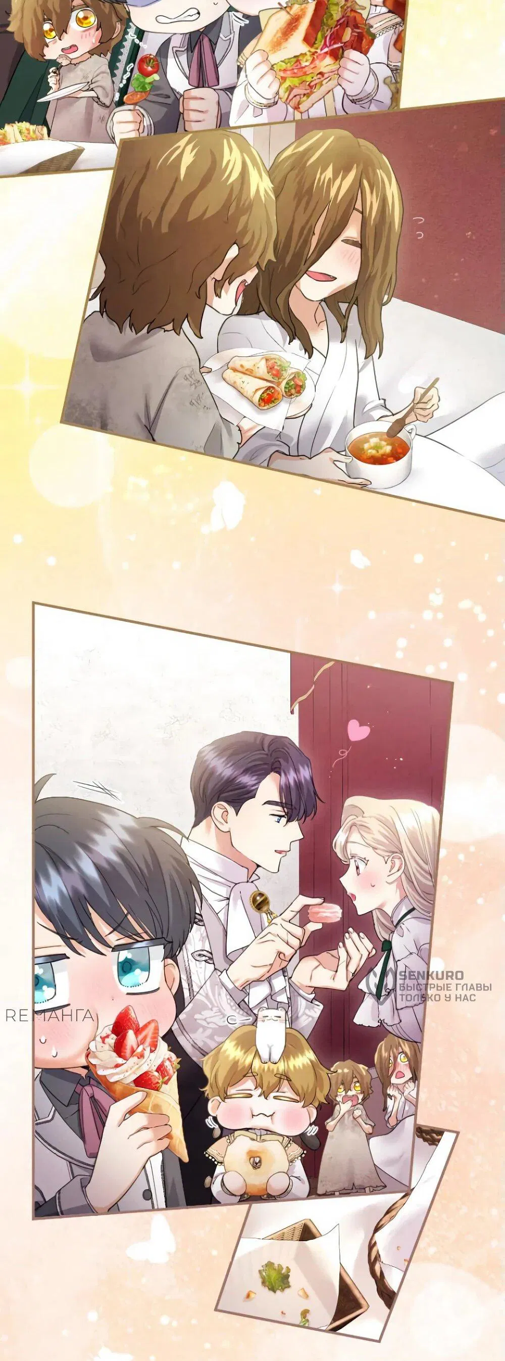 Манга Я никчёмная мачеха, но безумно люблю свою семью - Глава 84 Страница 15