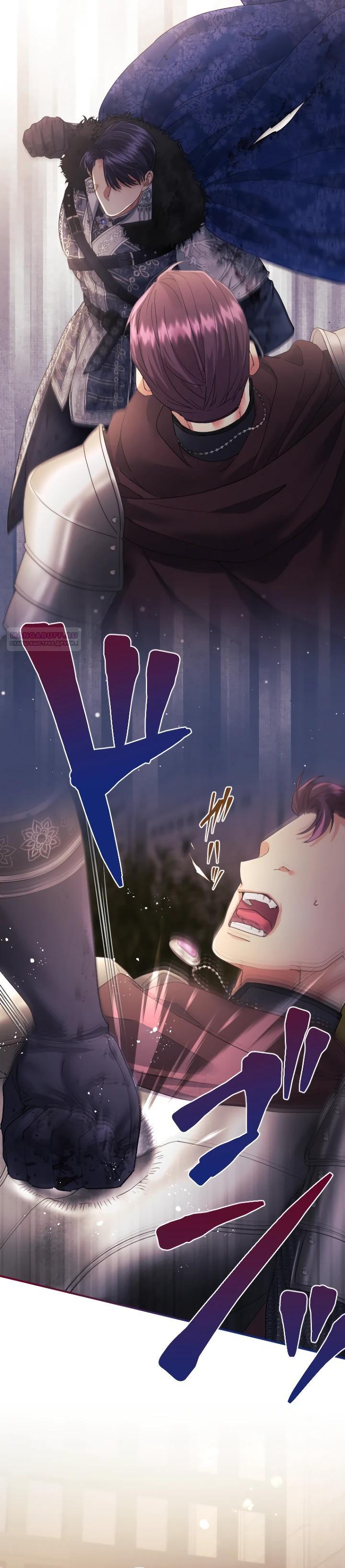 Манга Я никчёмная мачеха, но безумно люблю свою семью - Глава 123 Страница 10