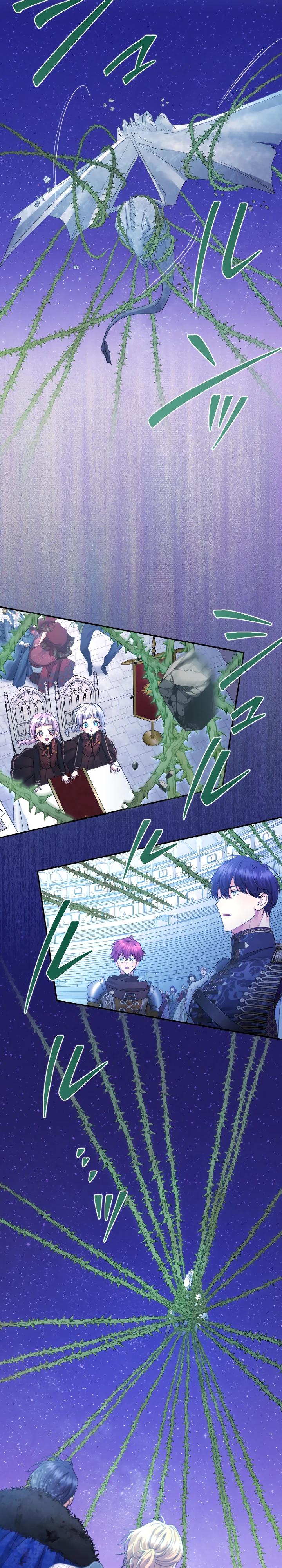 Манга Я никчёмная мачеха, но безумно люблю свою семью - Глава 122 Страница 13