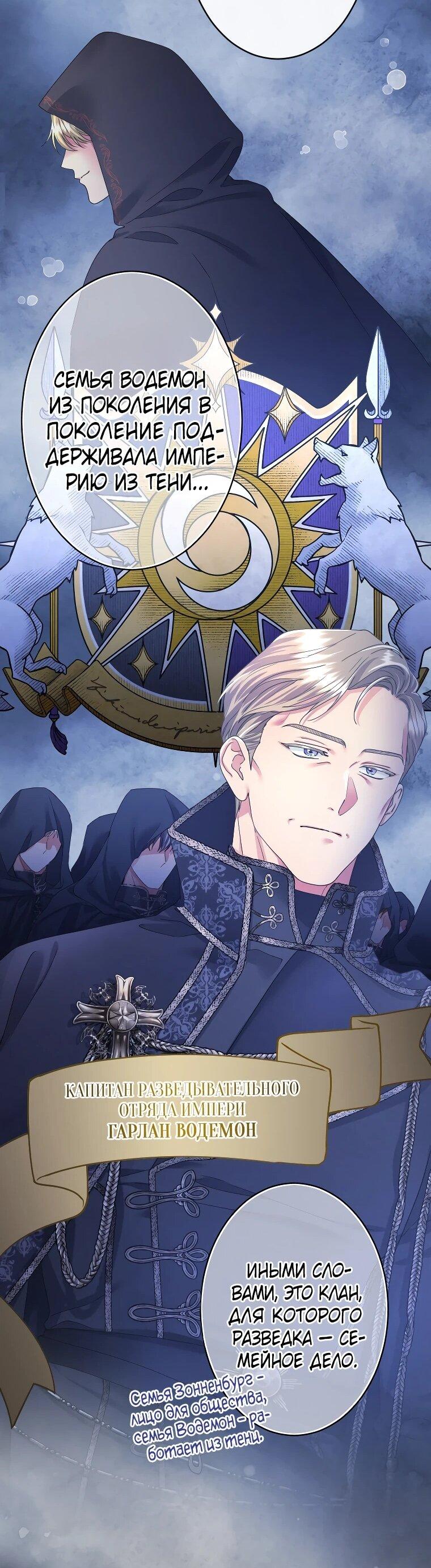 Манга Я никчёмная мачеха, но безумно люблю свою семью - Глава 125 Страница 32