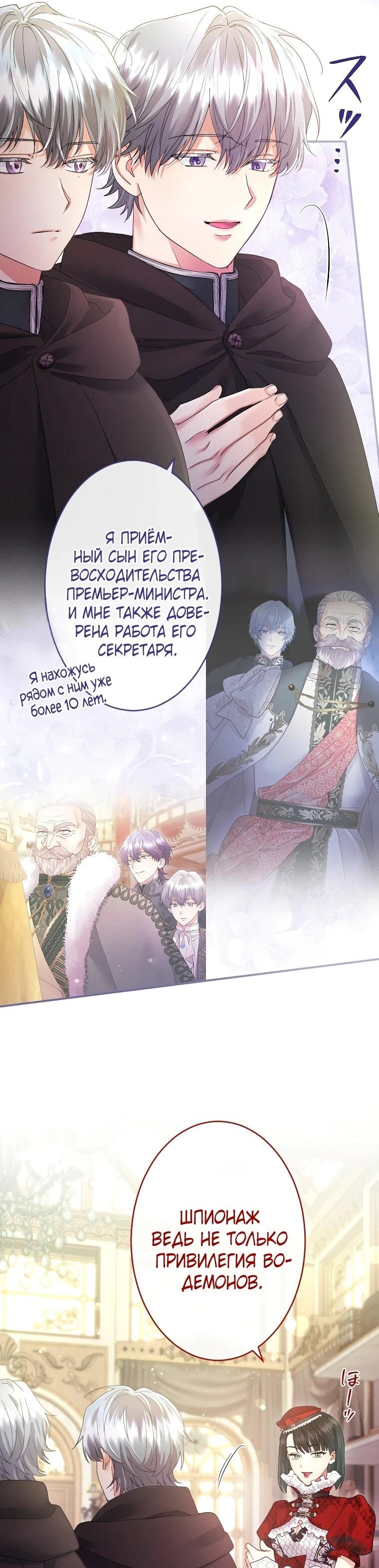 Манга Я никчёмная мачеха, но безумно люблю свою семью - Глава 125 Страница 51